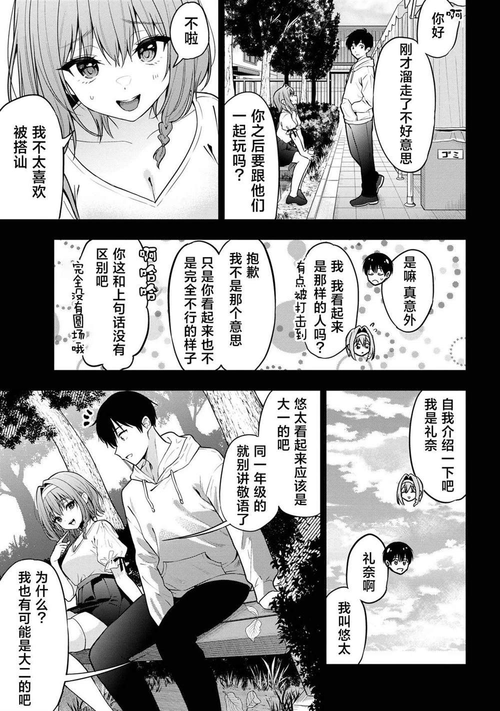第25话