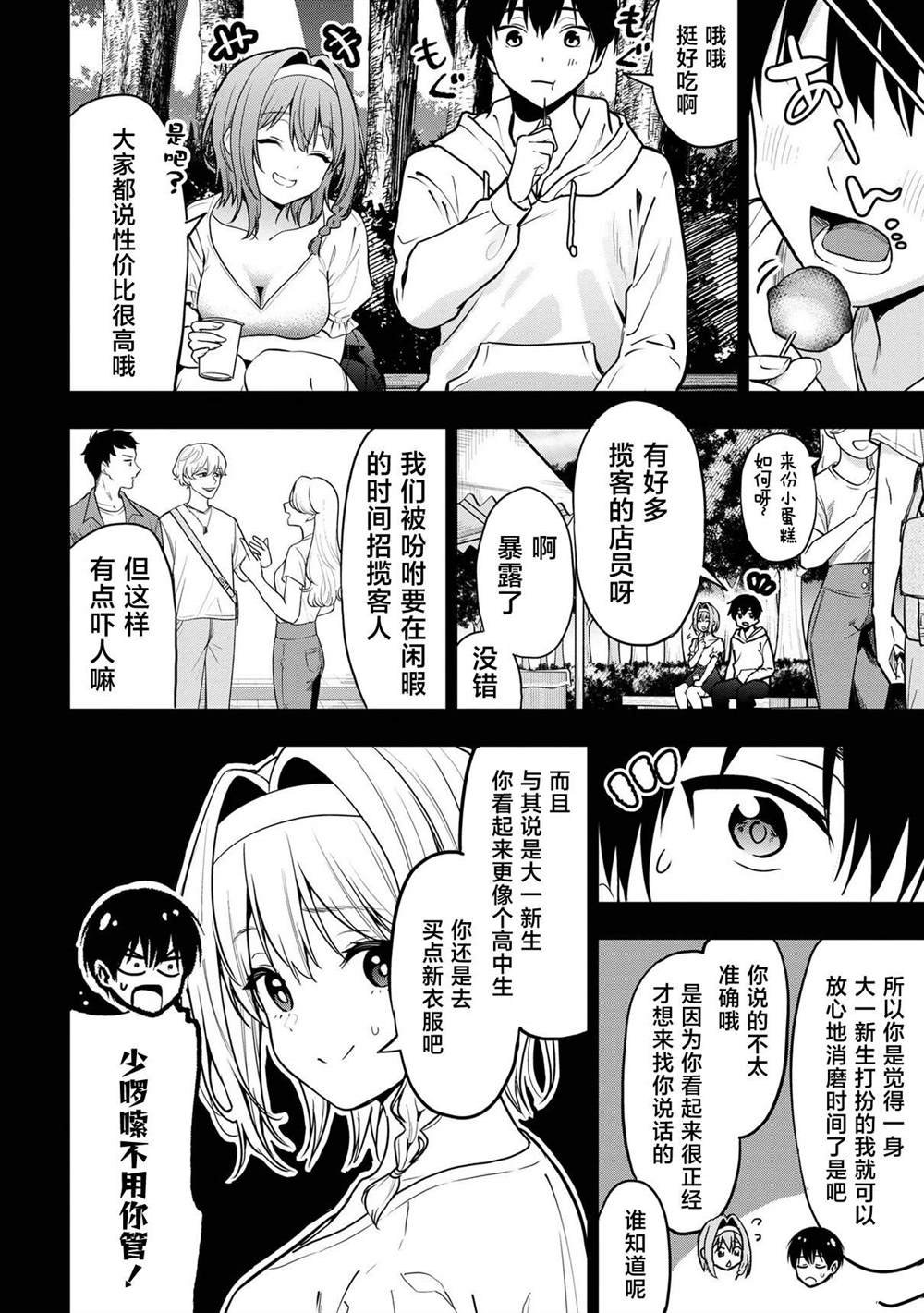 第25话
