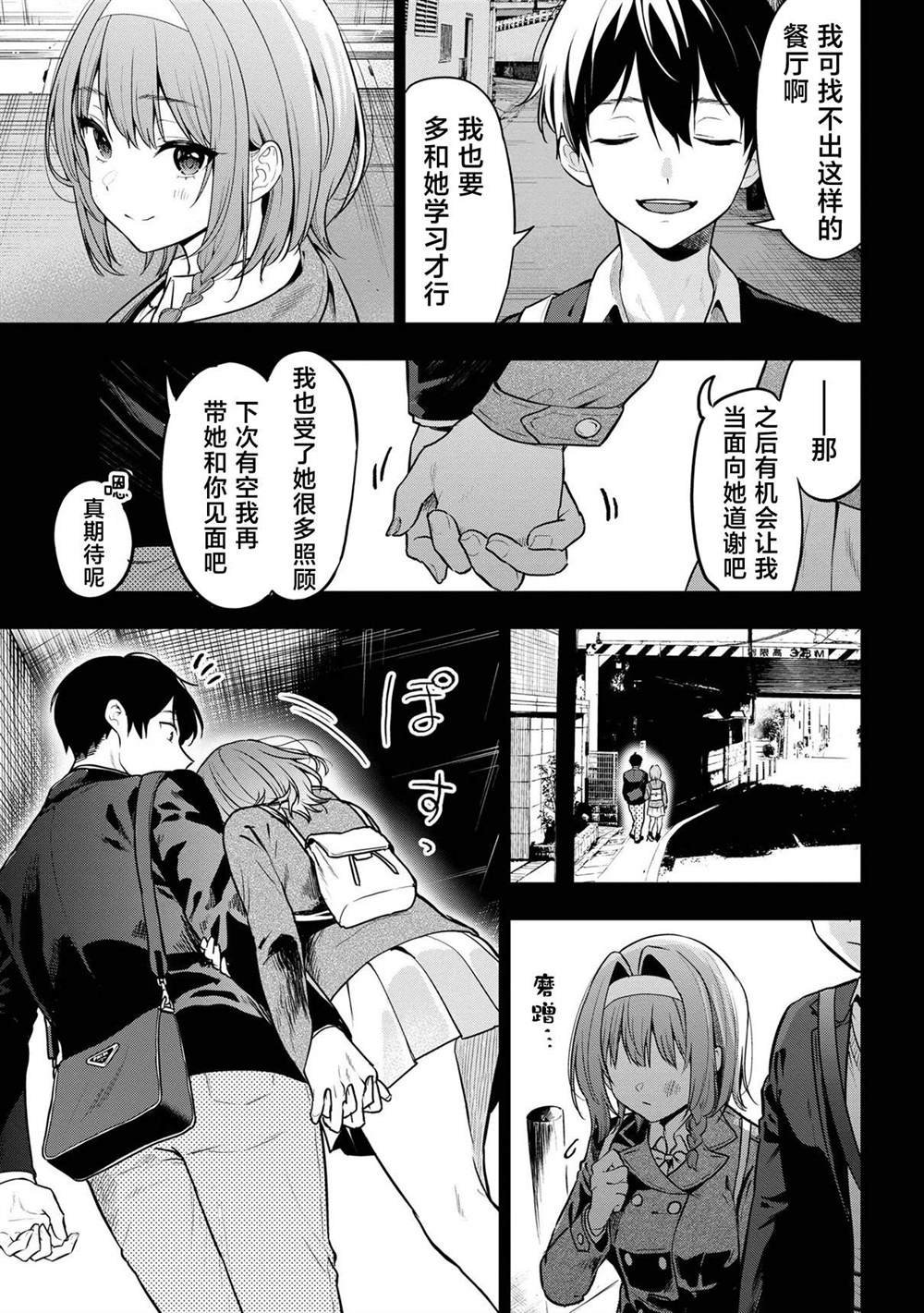 第25话