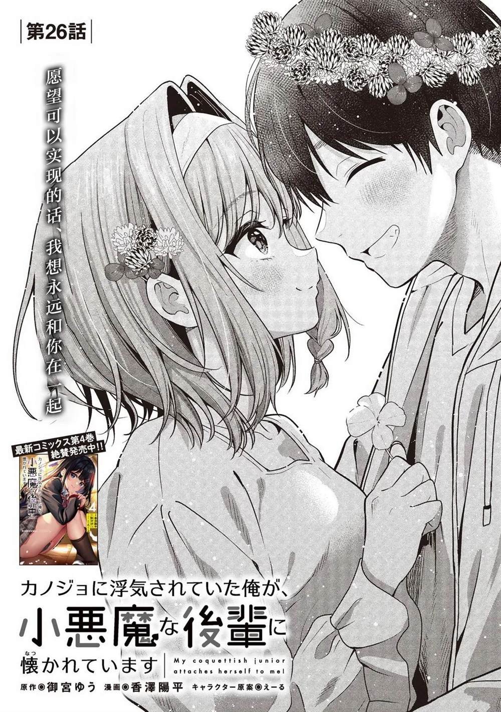 第26话