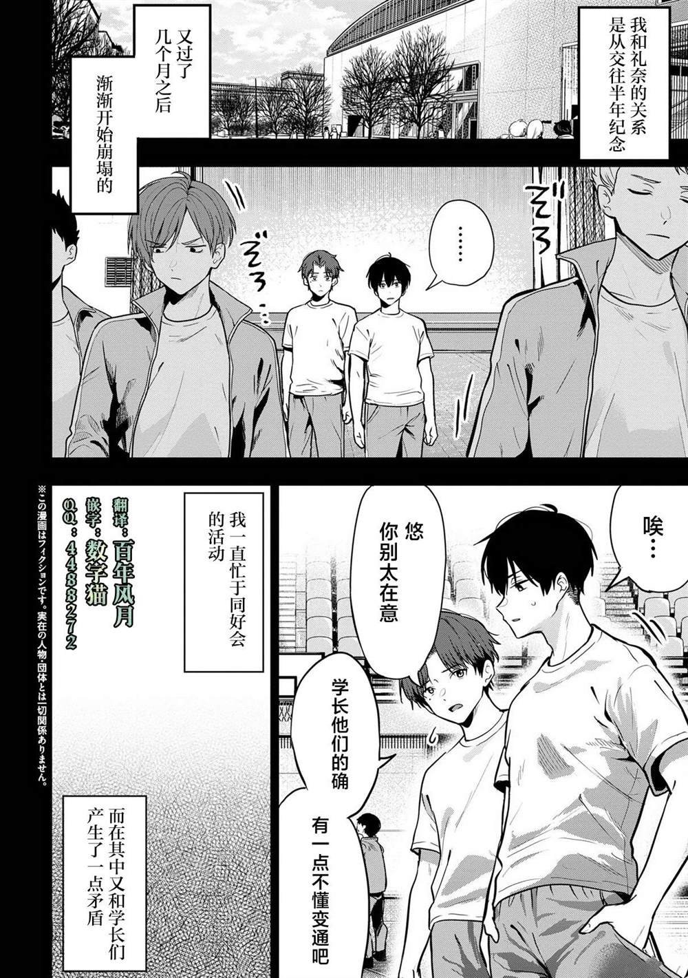 第26话