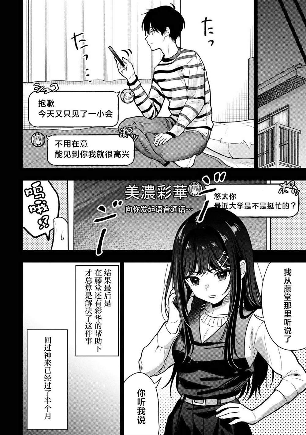 第26话