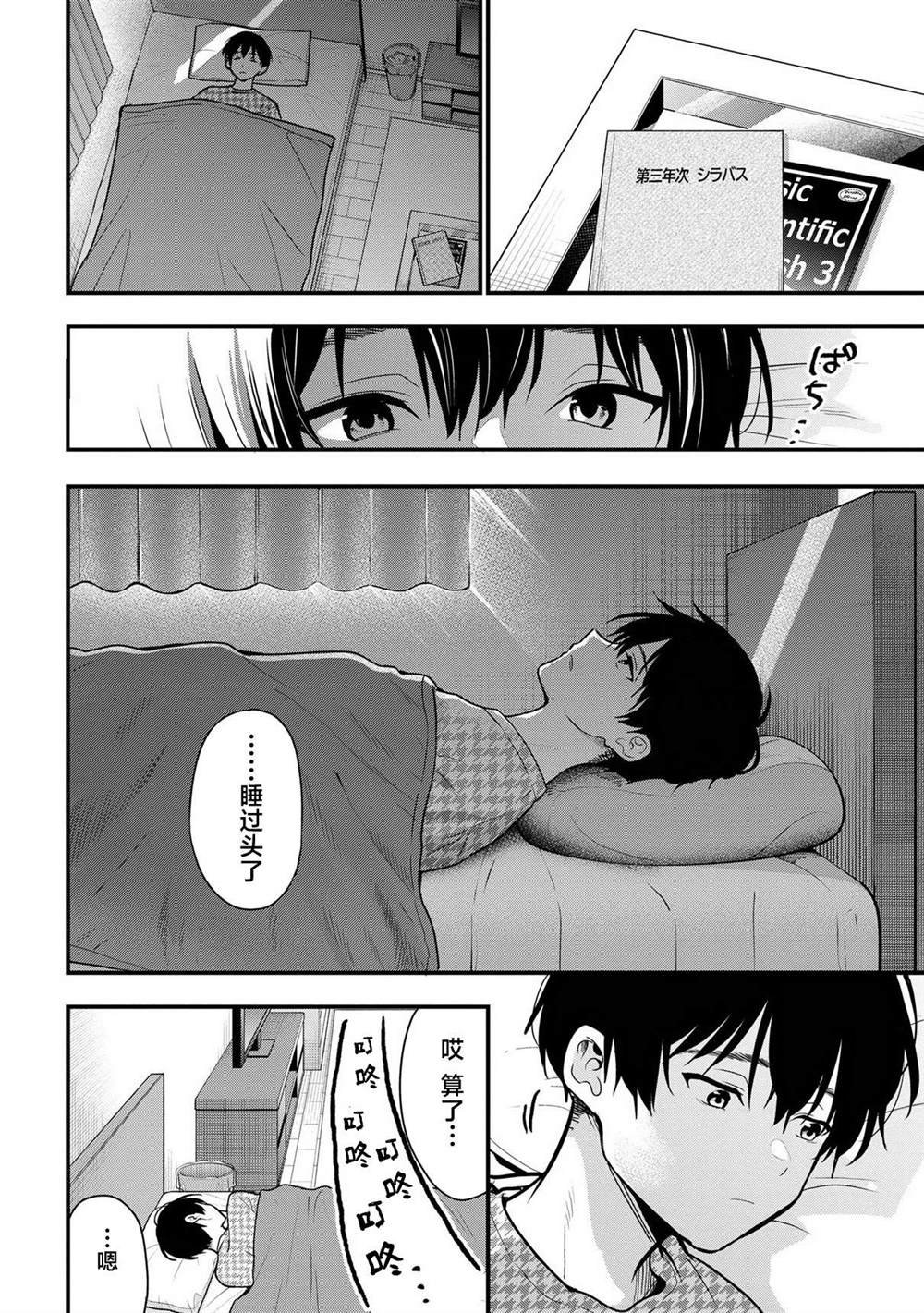 第26话