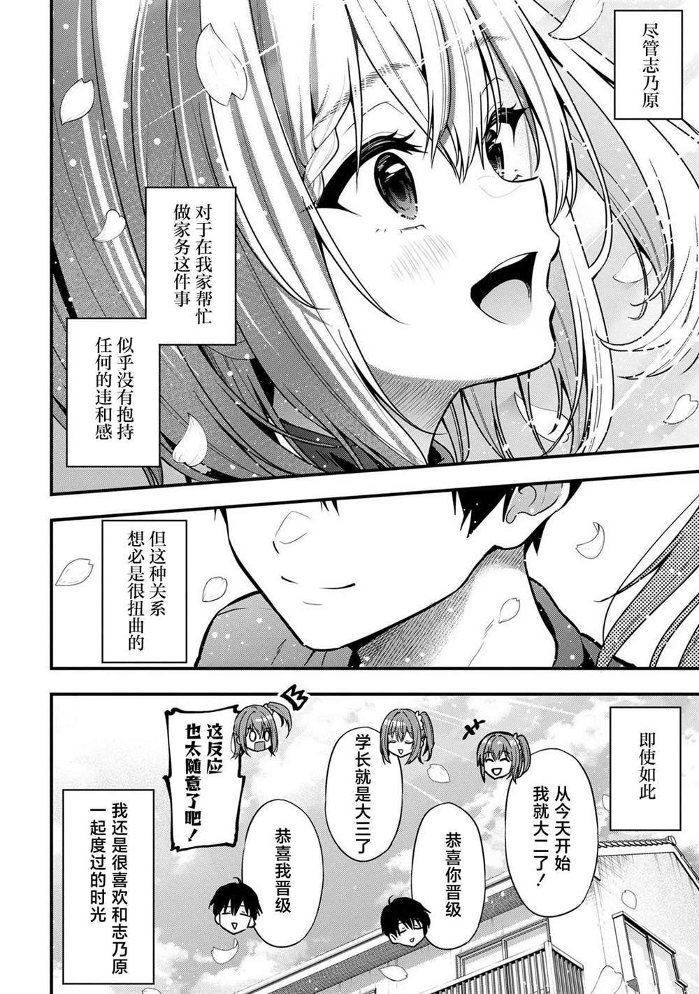 第26话