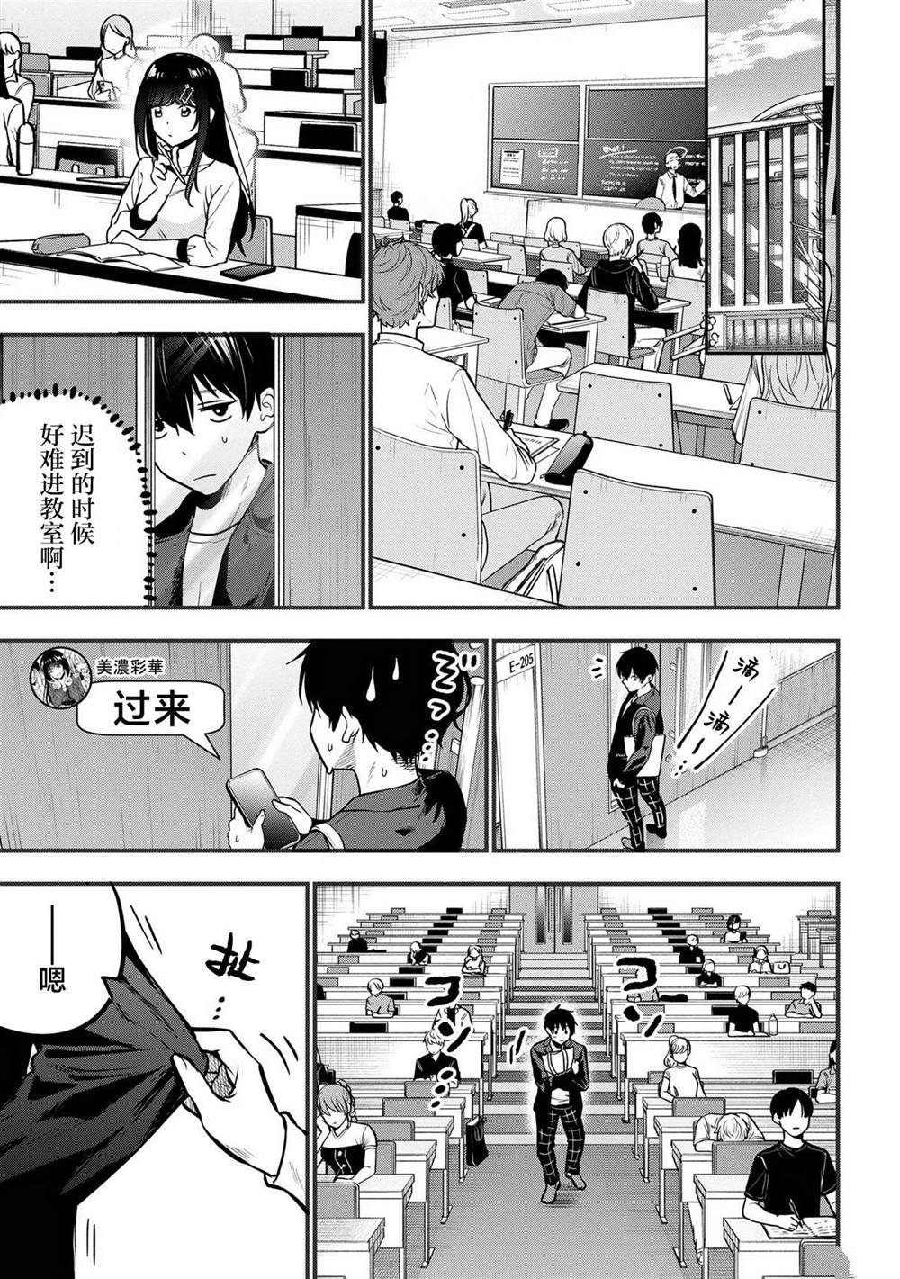 第26话