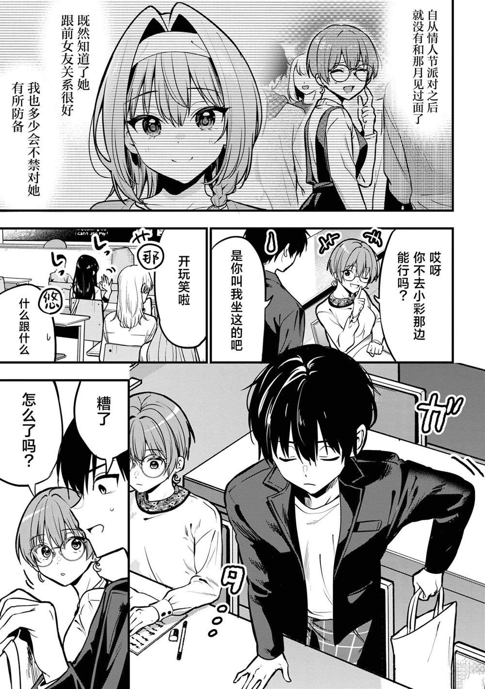 第27话