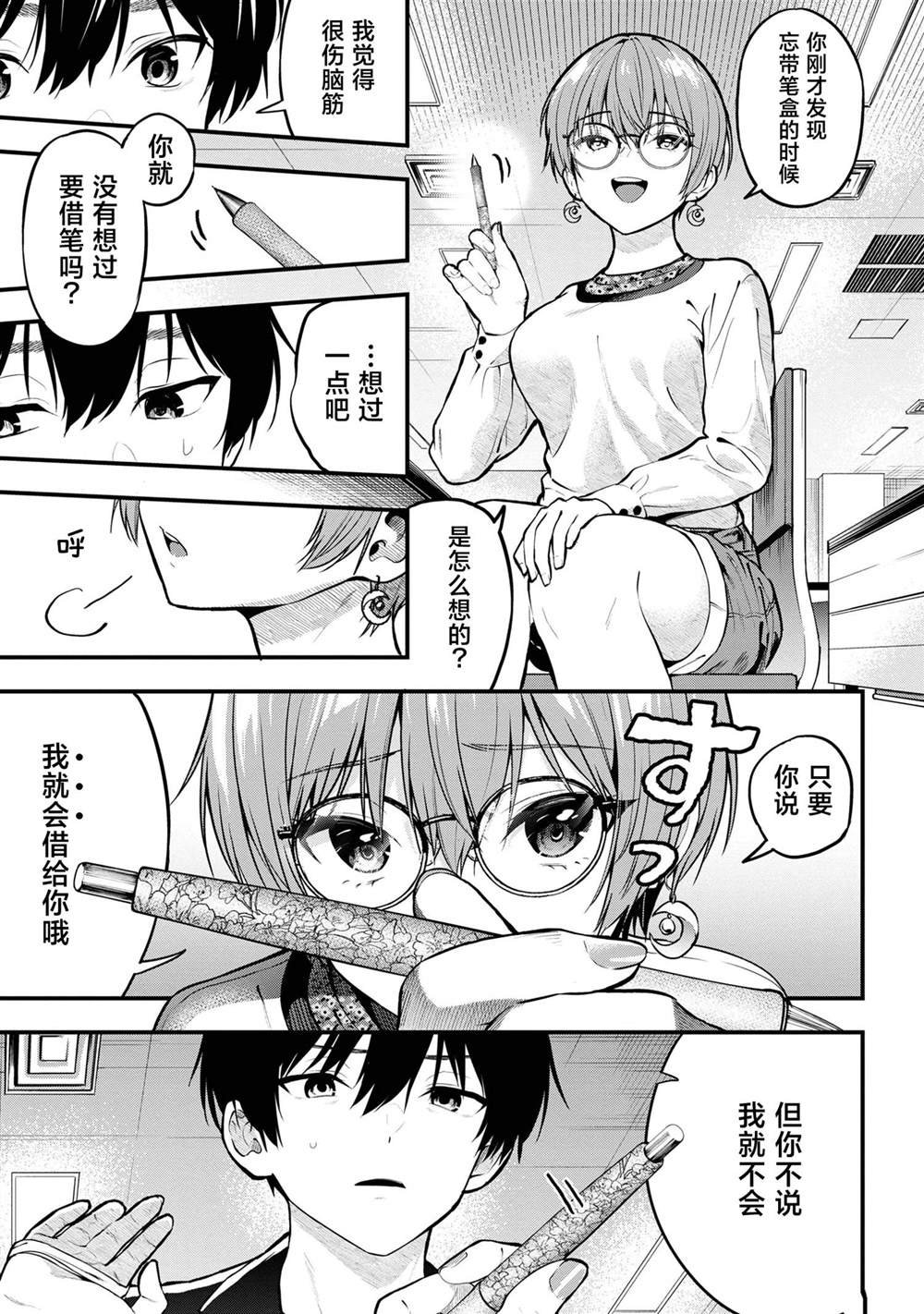 第27话