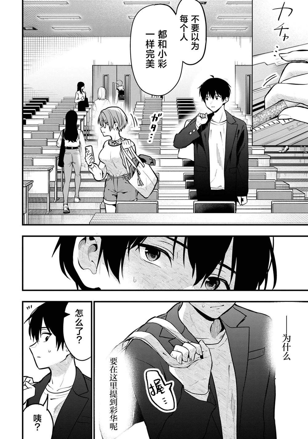 第27话