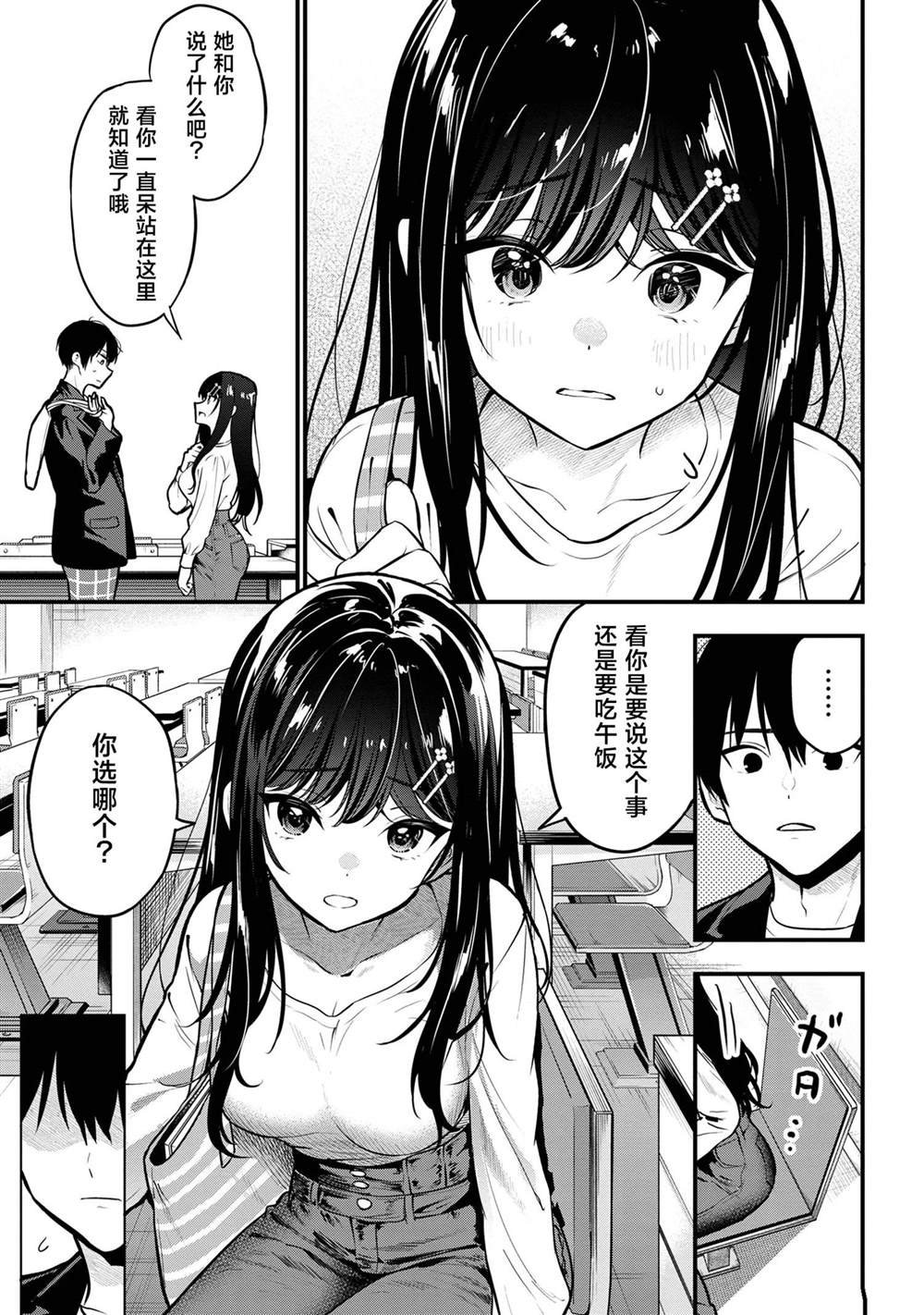 第27话