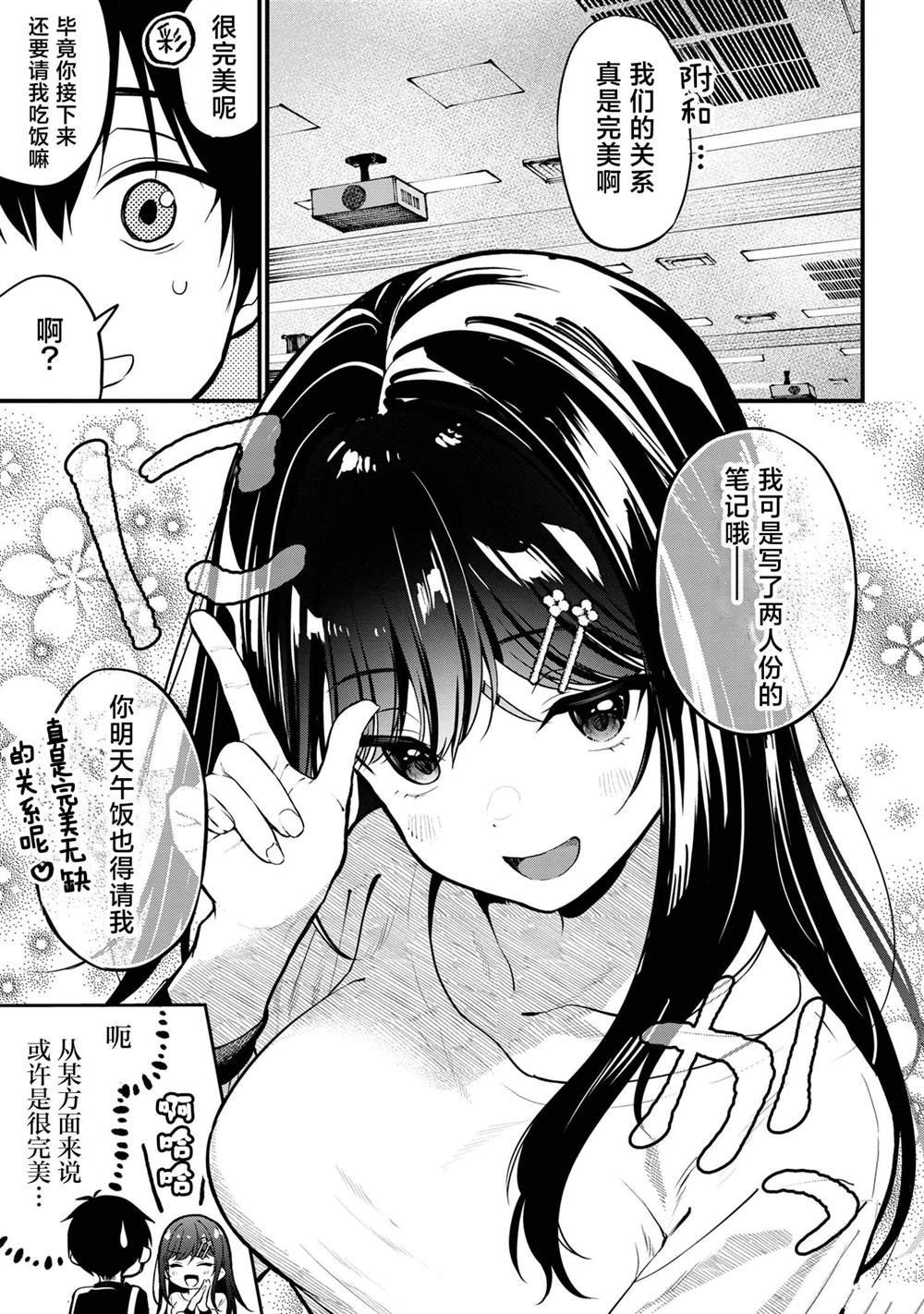 第27话