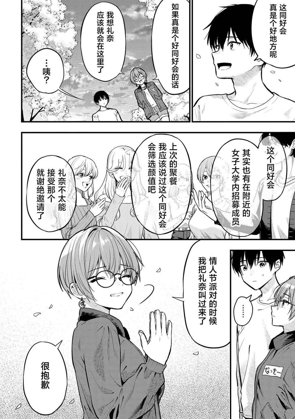 第27话