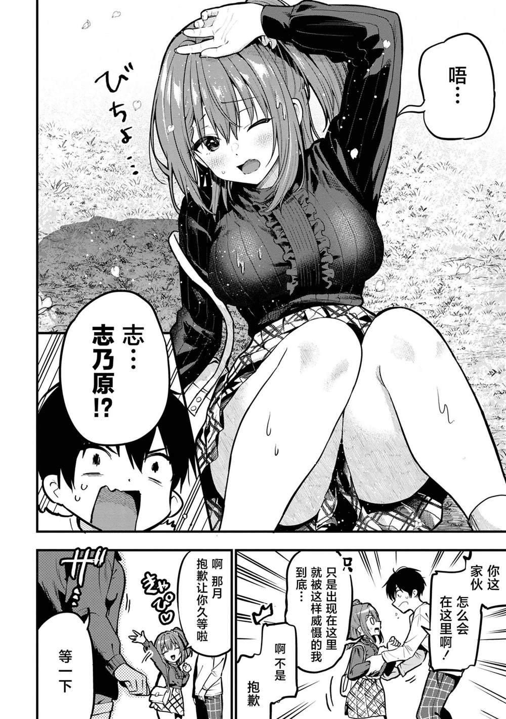第27话