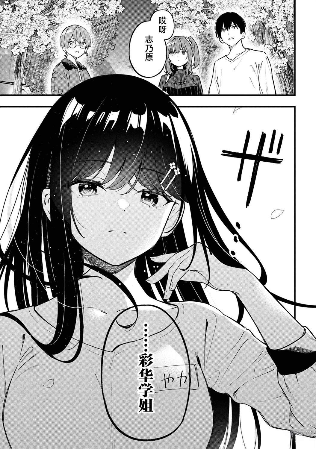 第28话