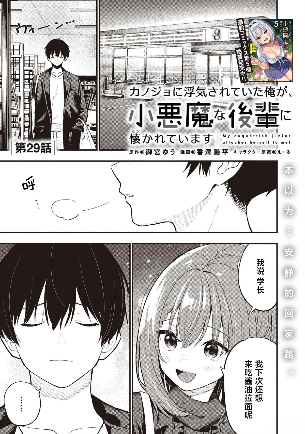 第29话