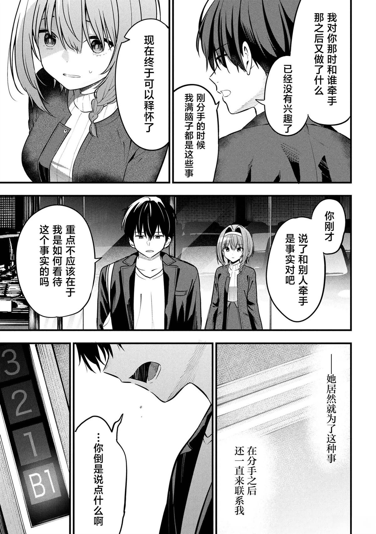 第29话