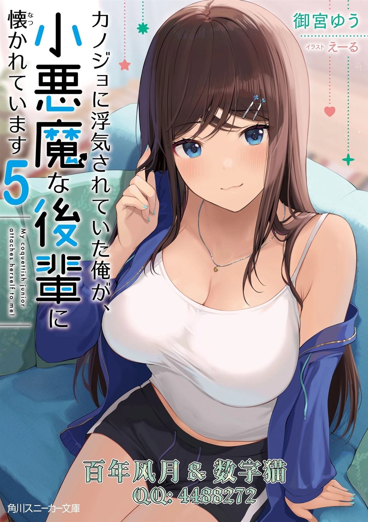 第29话