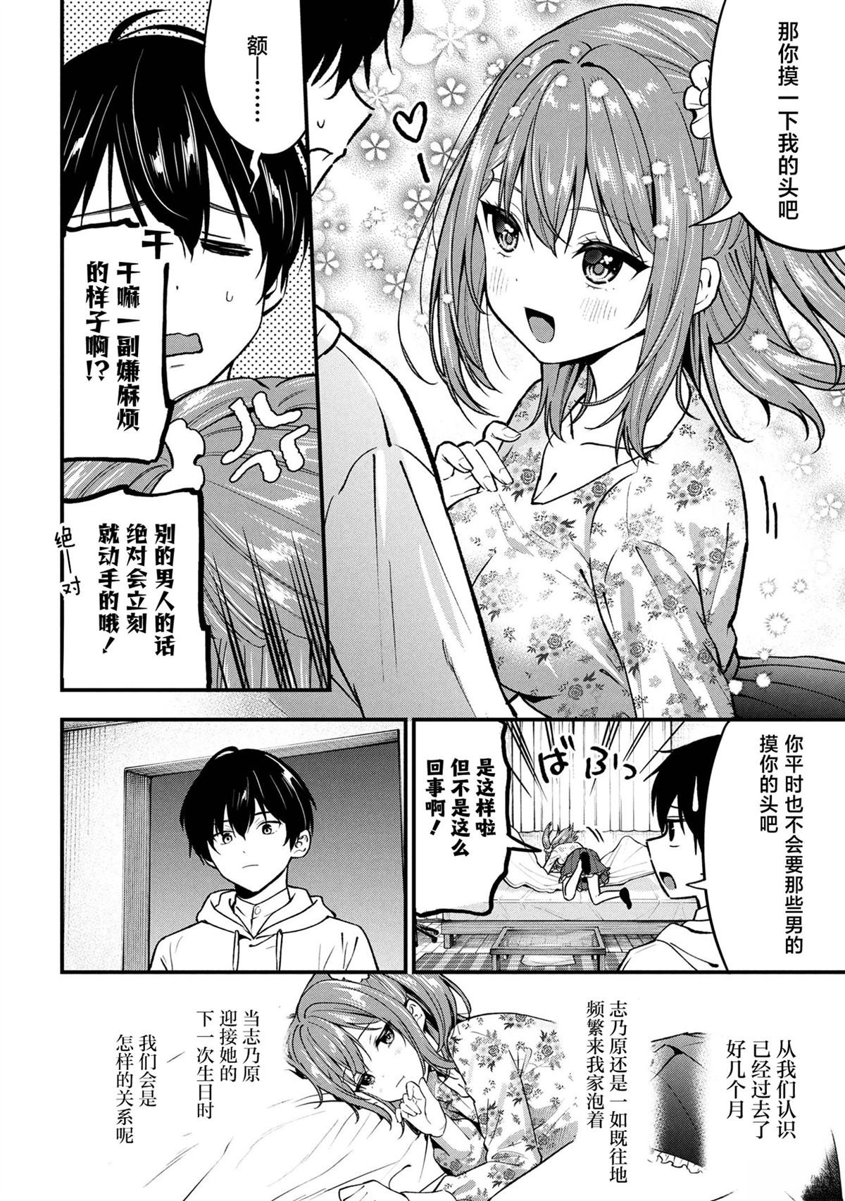 第30话