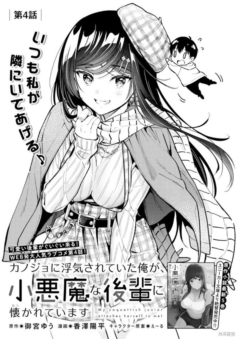第4话