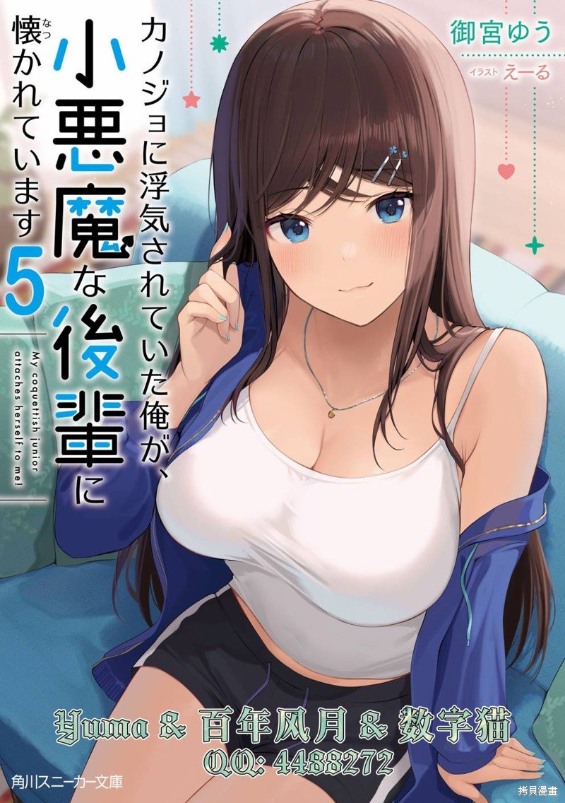 第6话