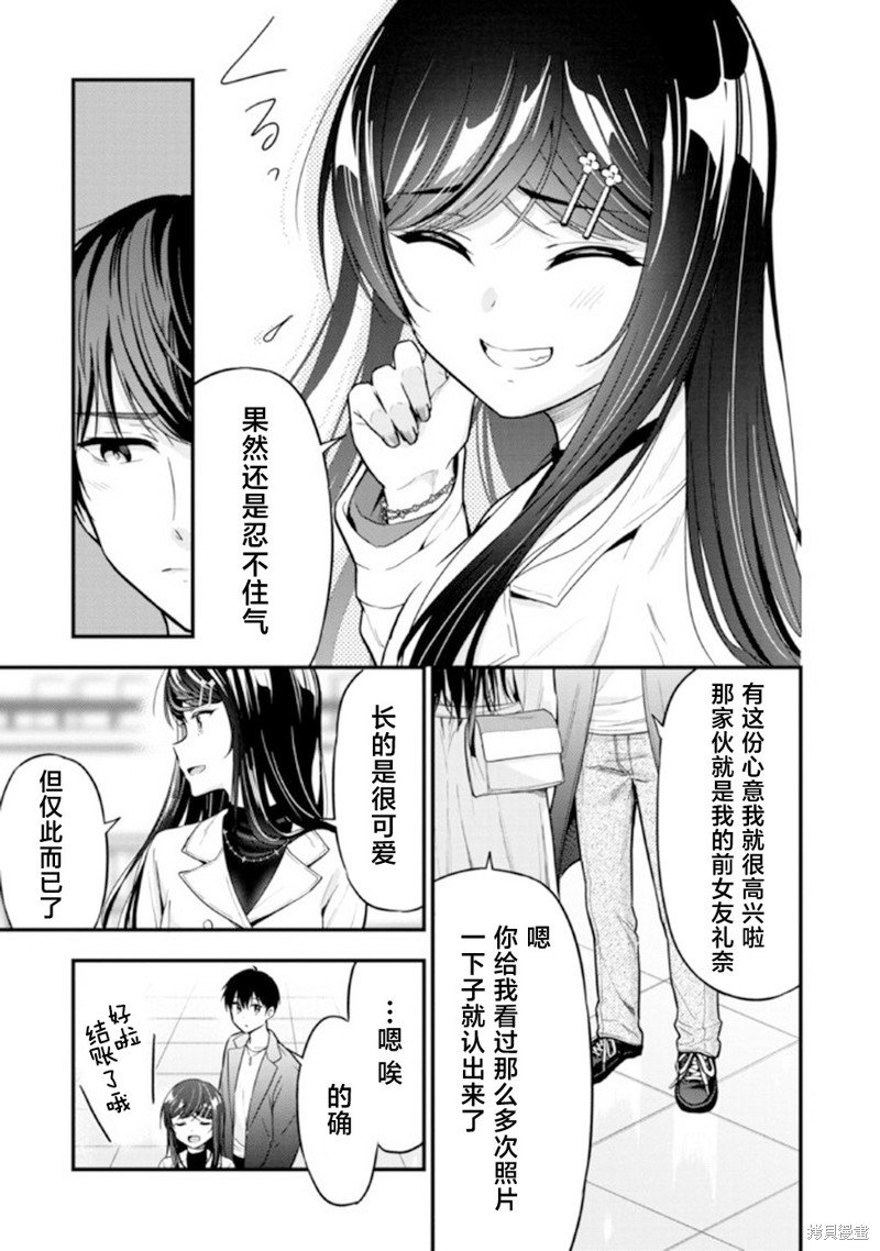 第7话