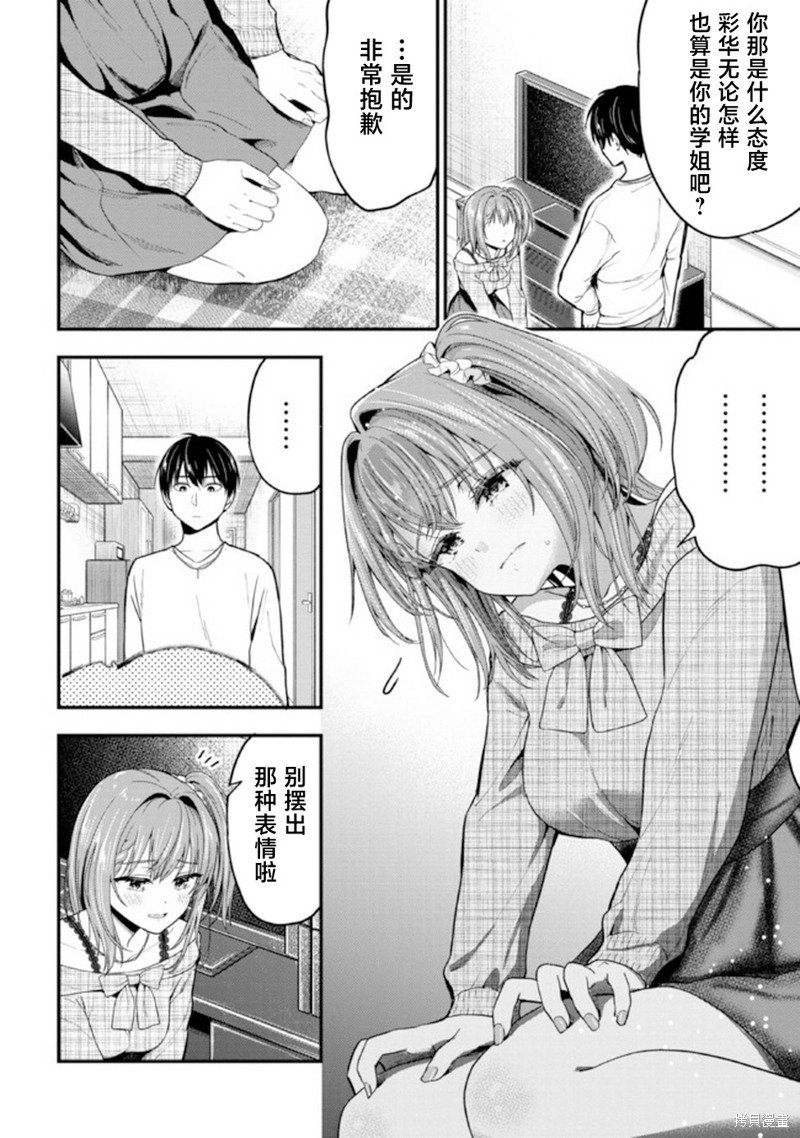 第8话
