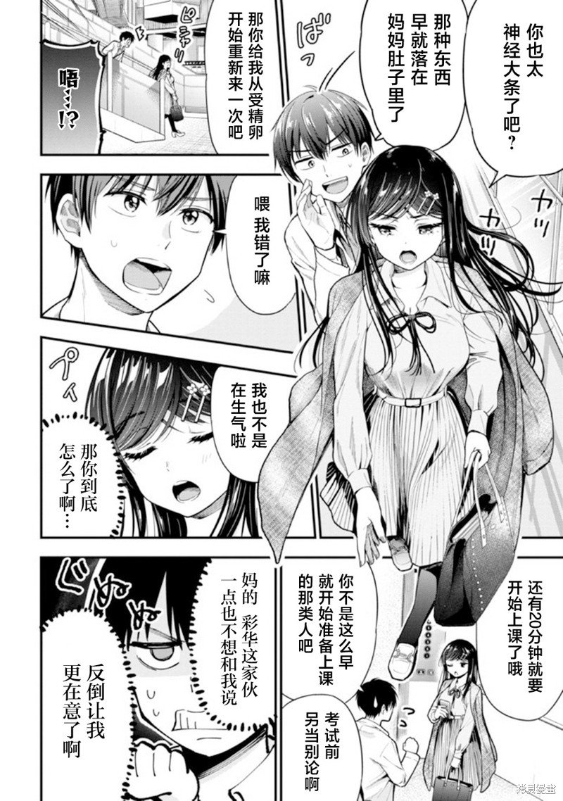 第9话