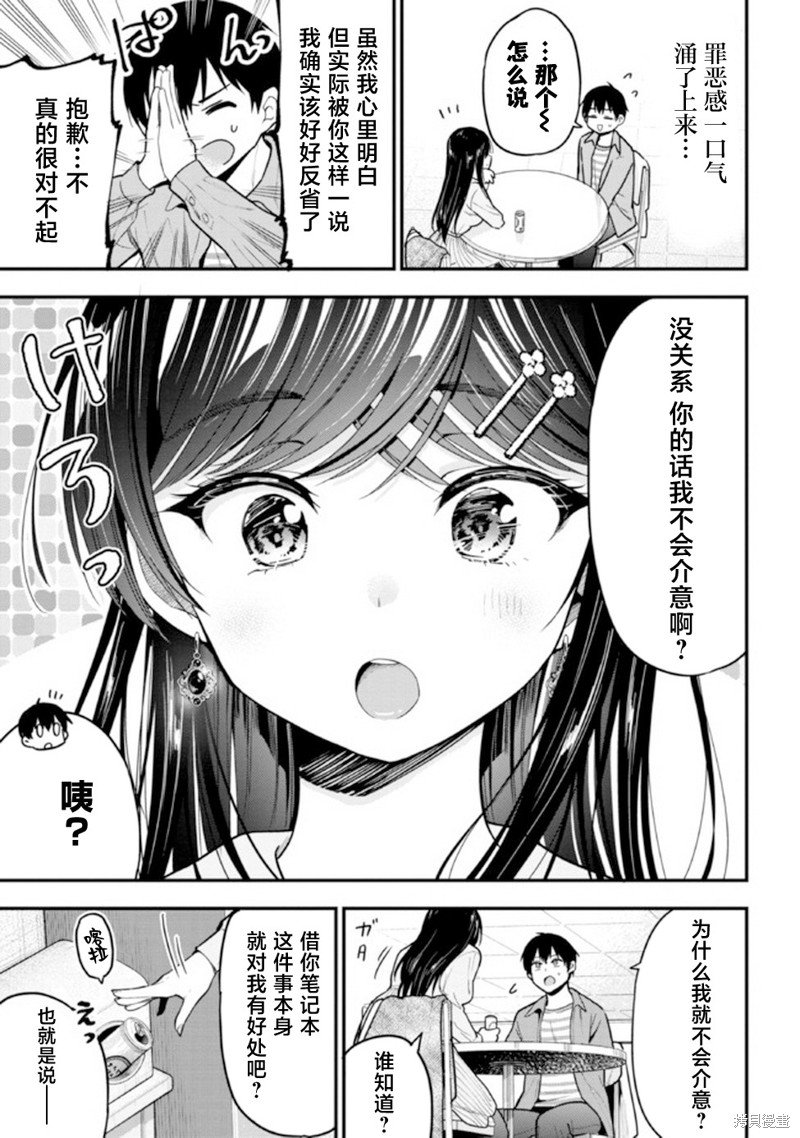 第9话