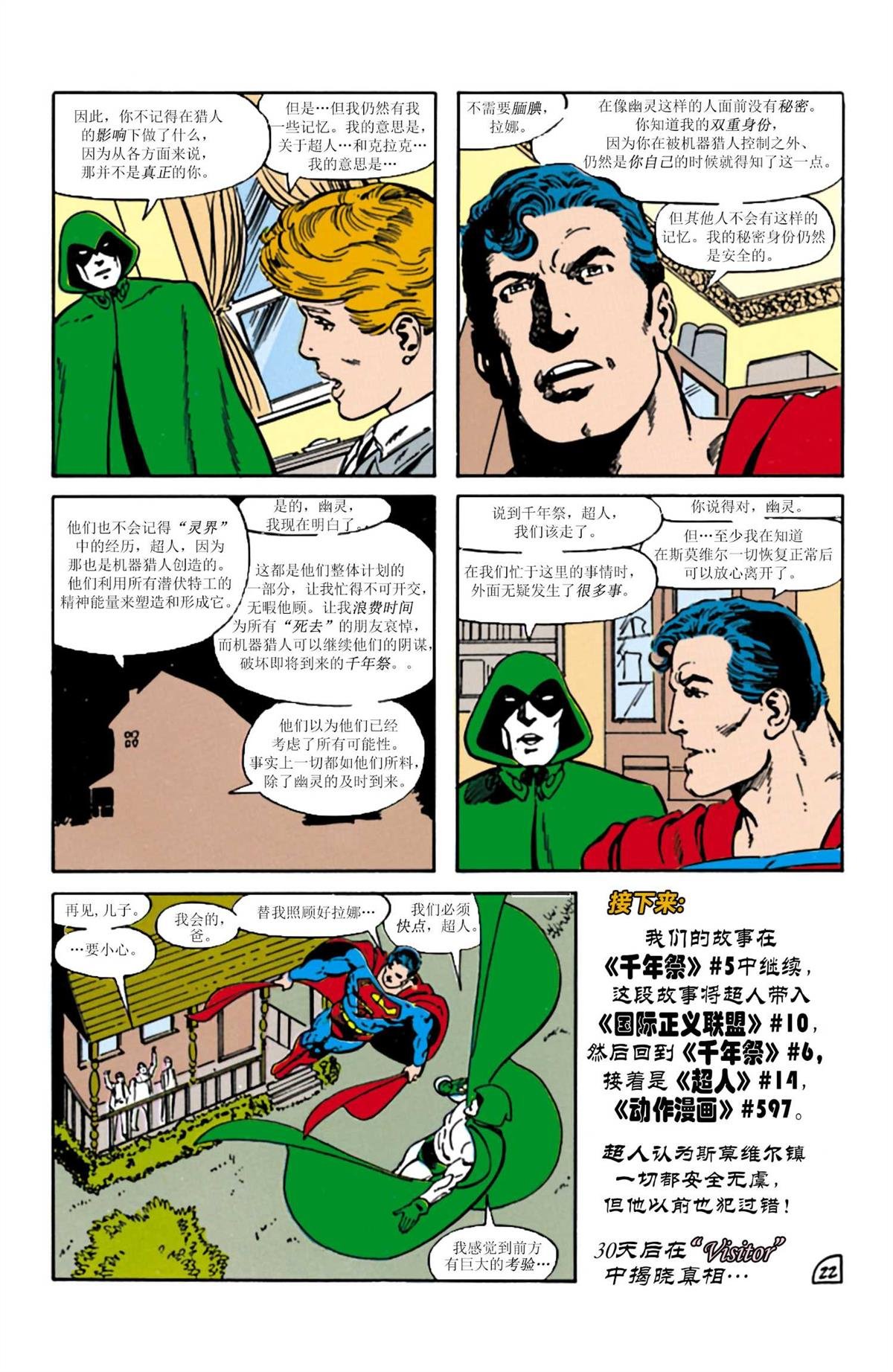 动作漫画#596