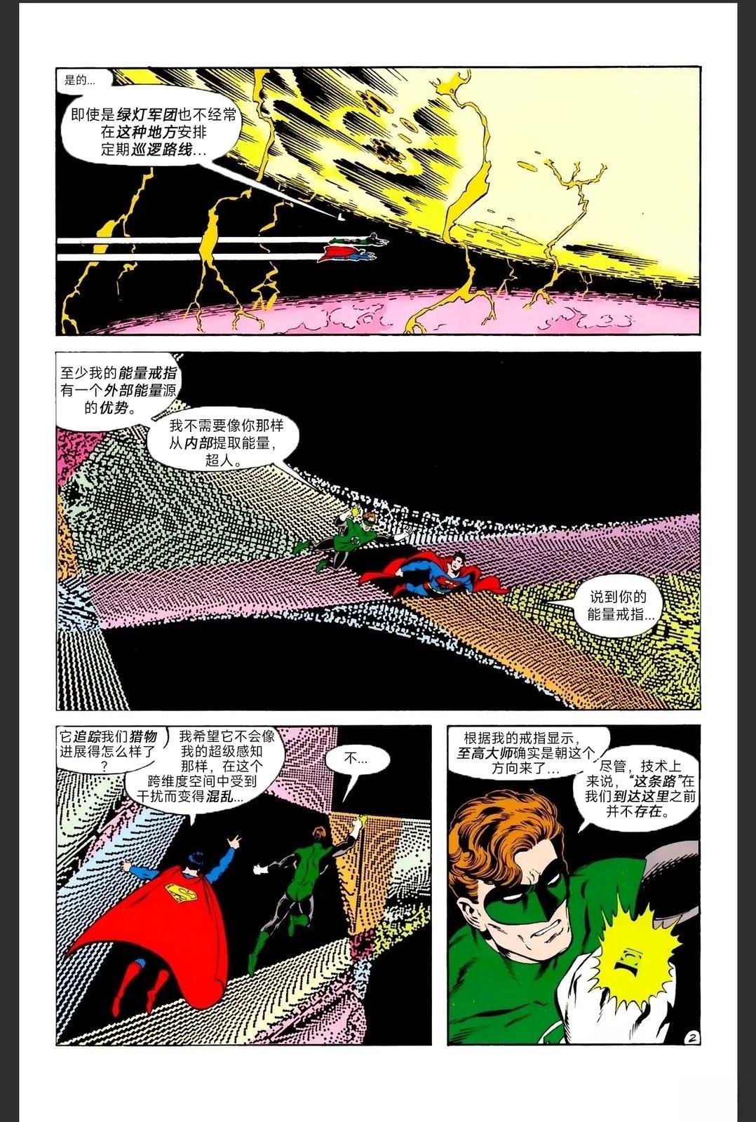 超人V2#14