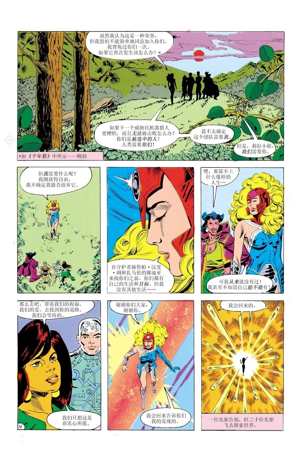 聚焦！少年泰坦