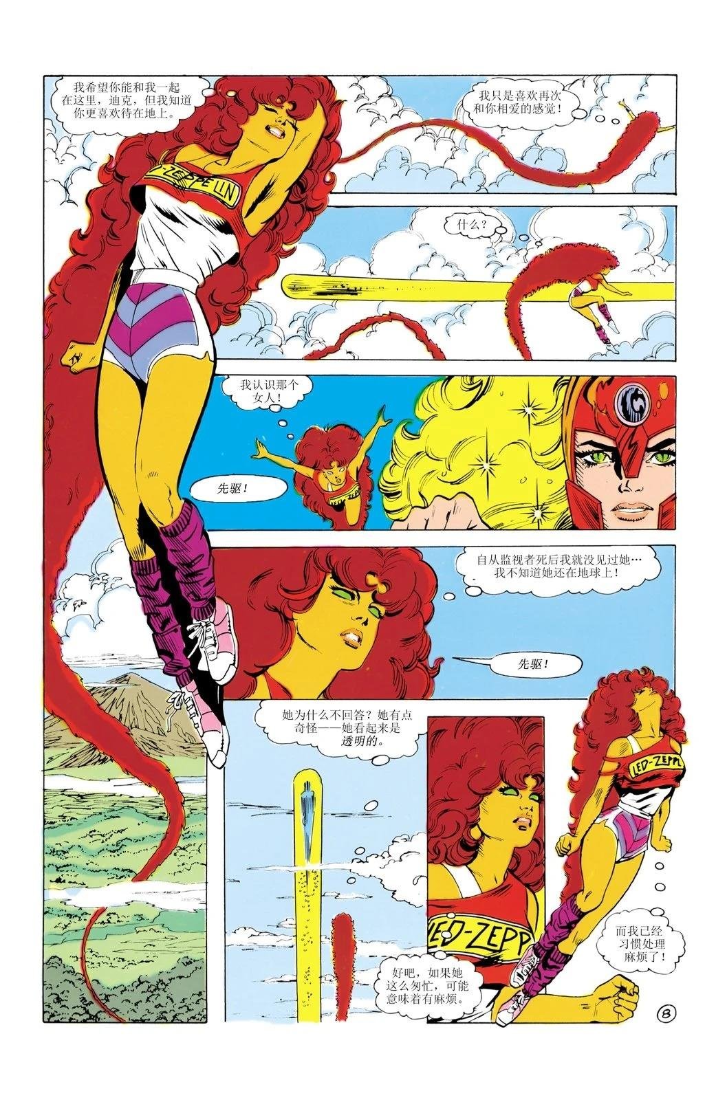 聚焦！少年泰坦