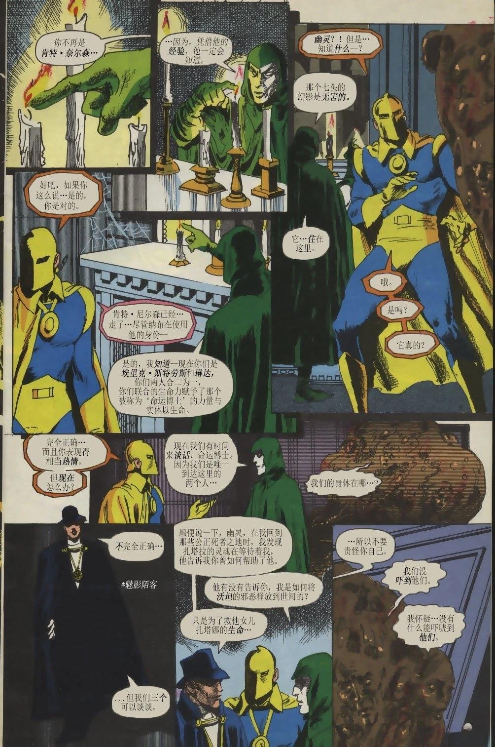 幽灵#11
