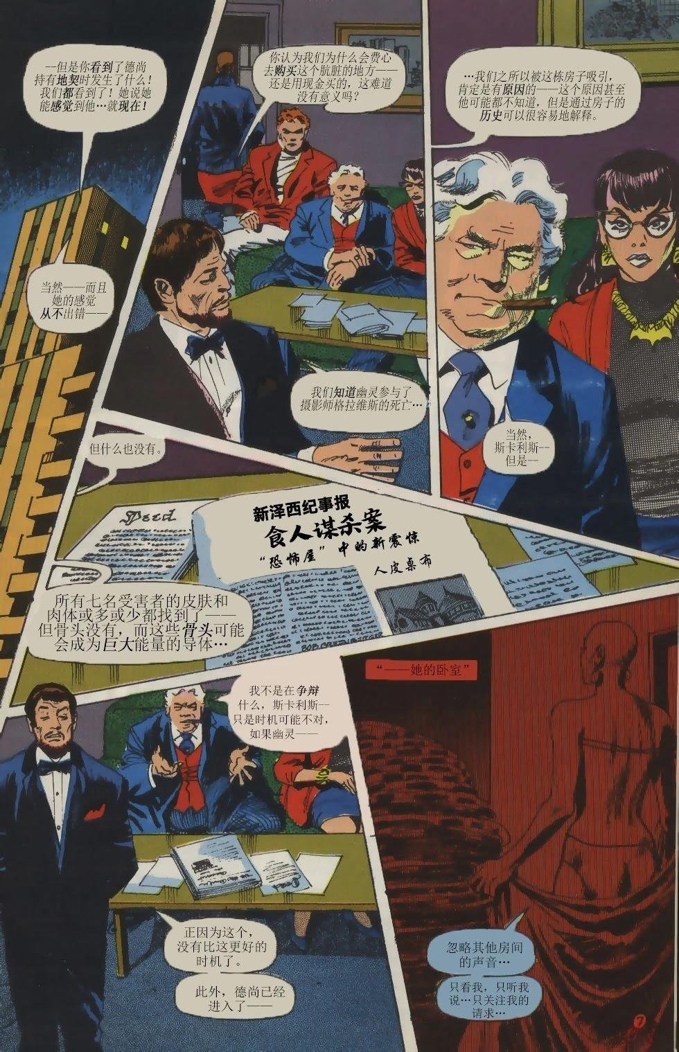 幽灵#11