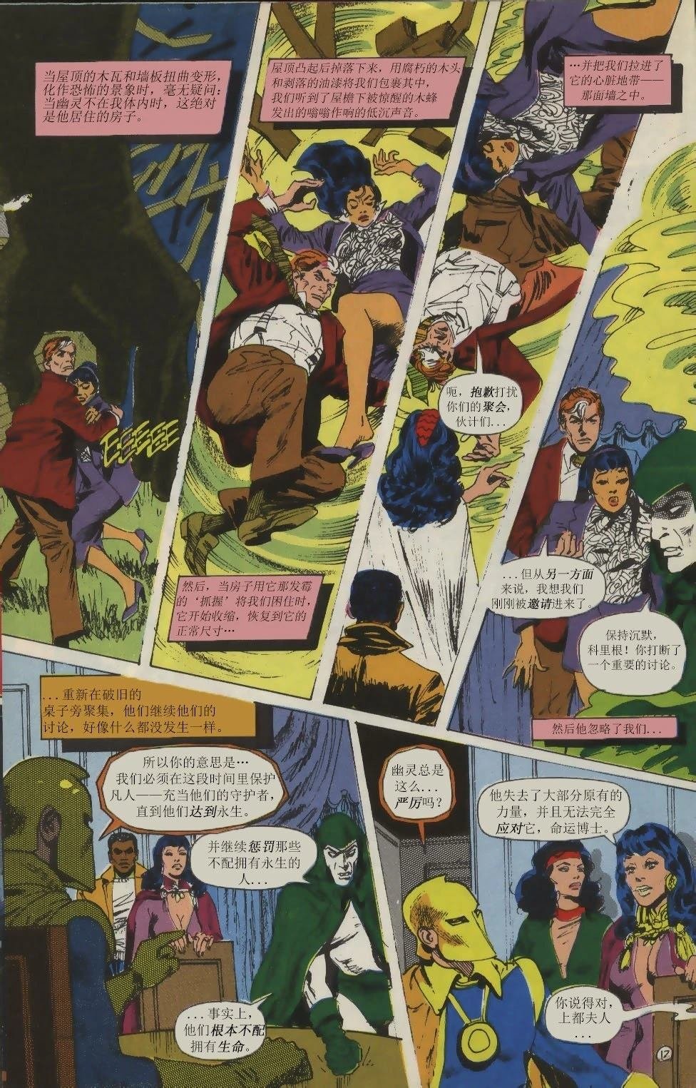 幽灵#11