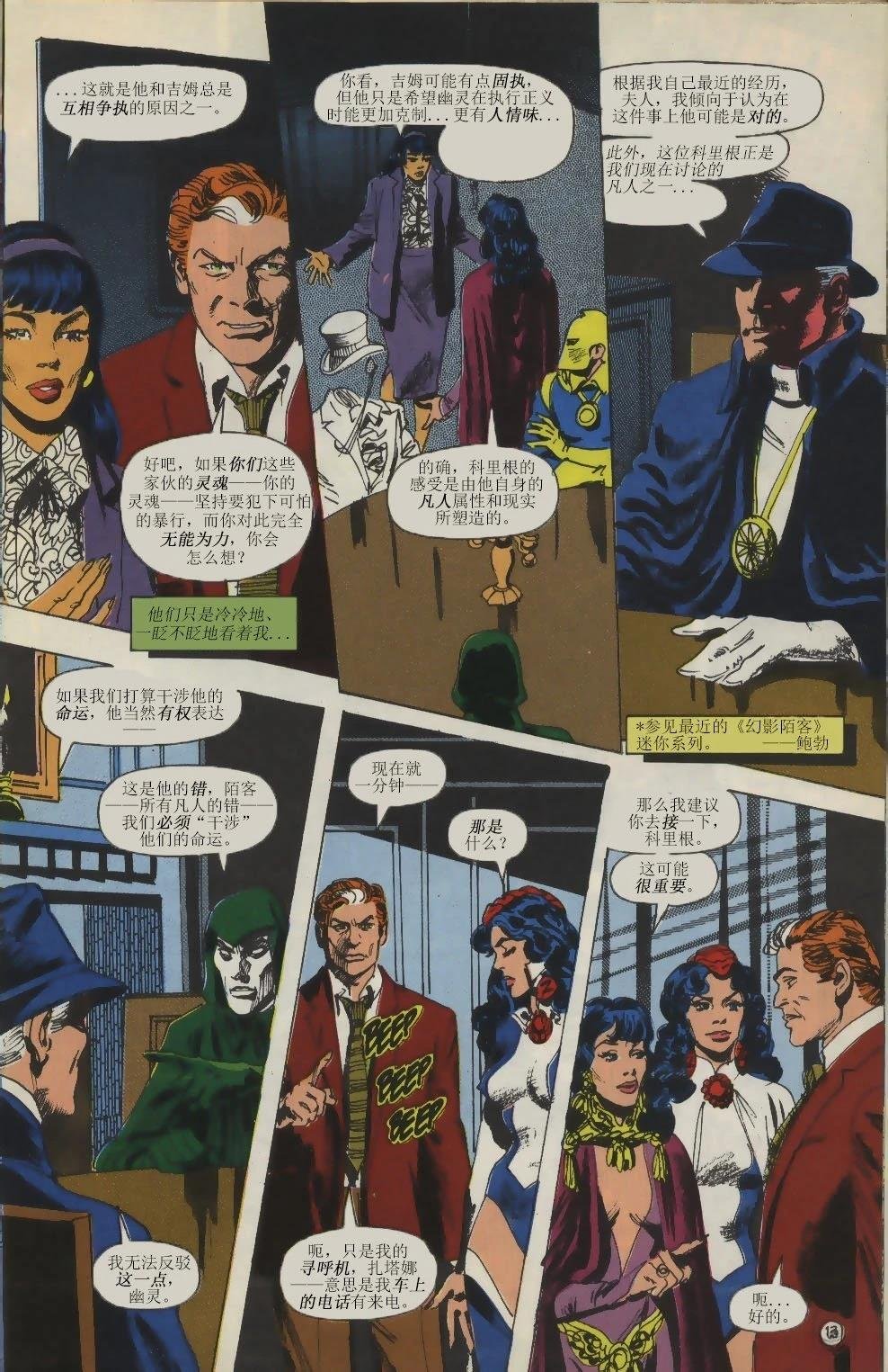 幽灵#11