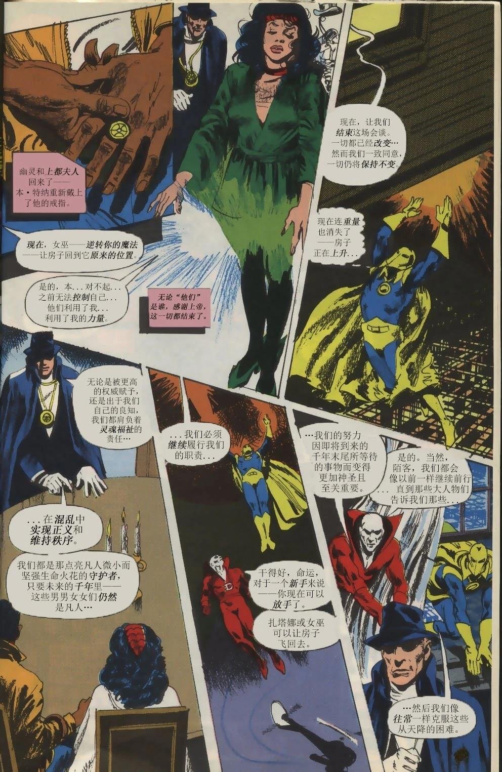 幽灵#11