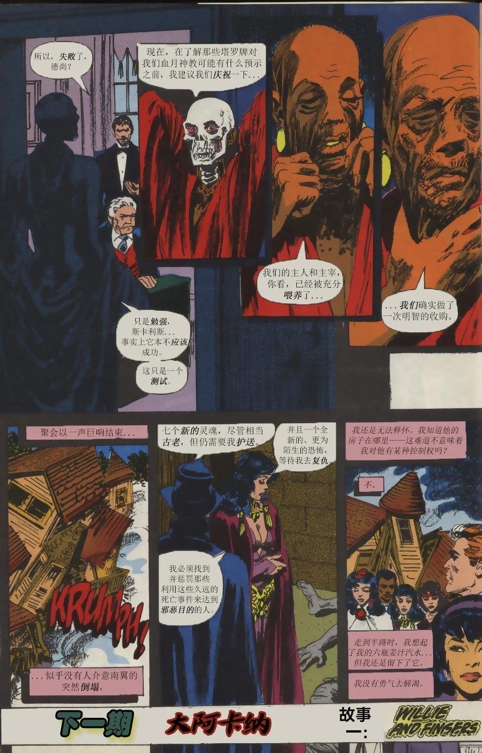 幽灵#11