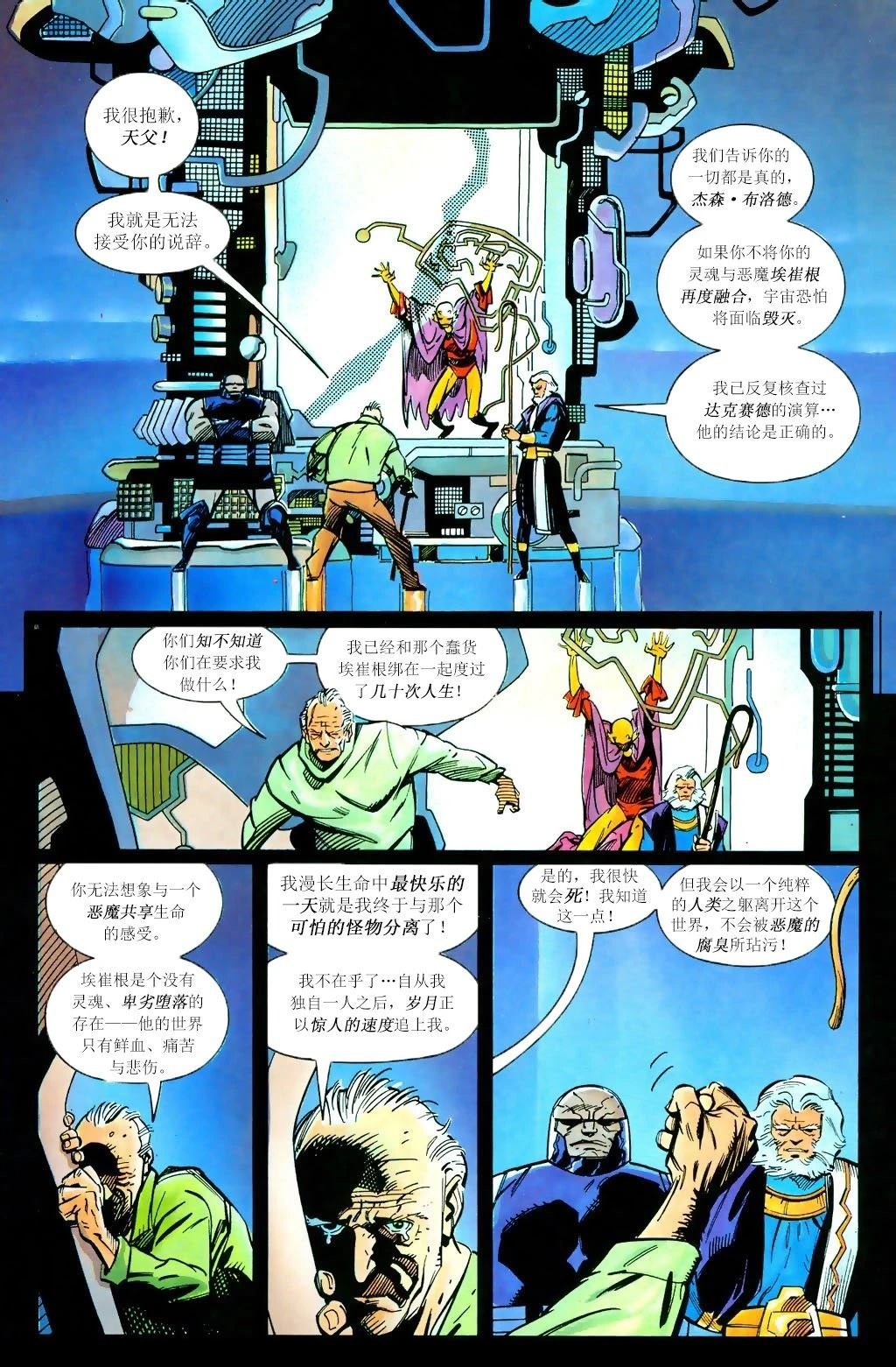 宇宙奥德赛#2