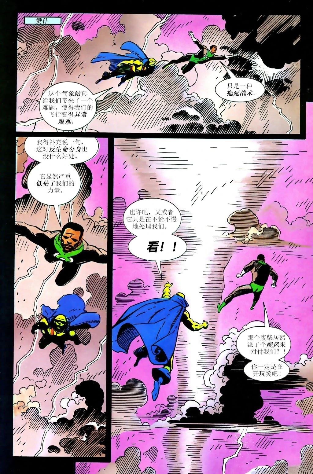 宇宙奥德赛#2