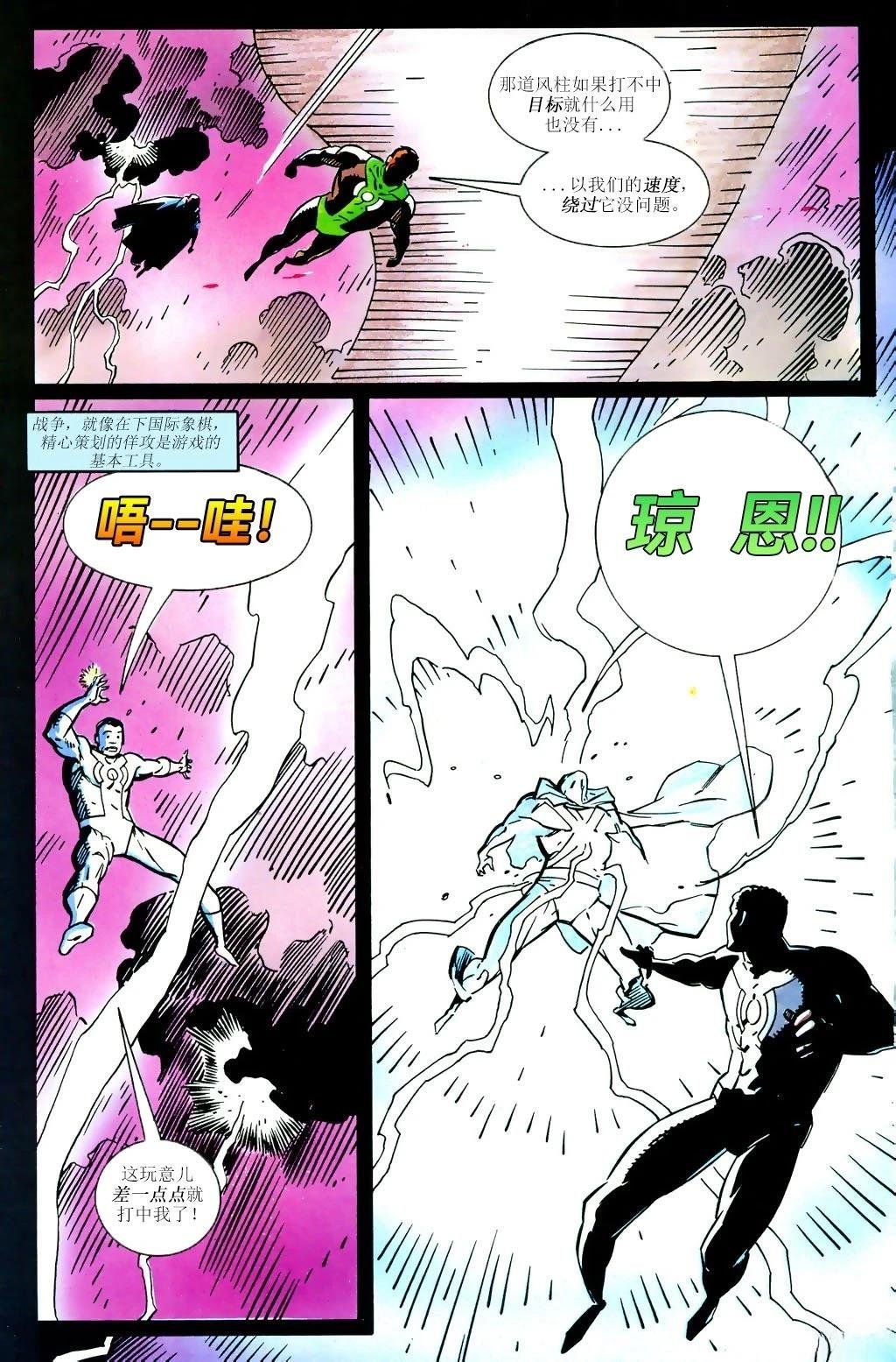 宇宙奥德赛#2