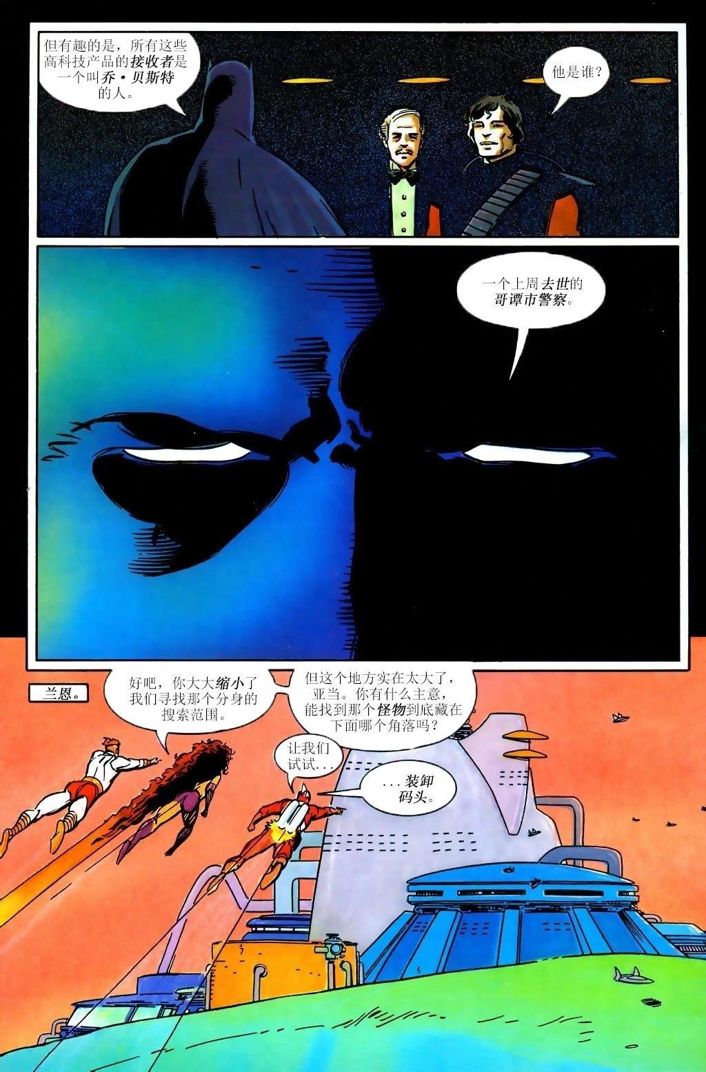 宇宙奥德赛#2