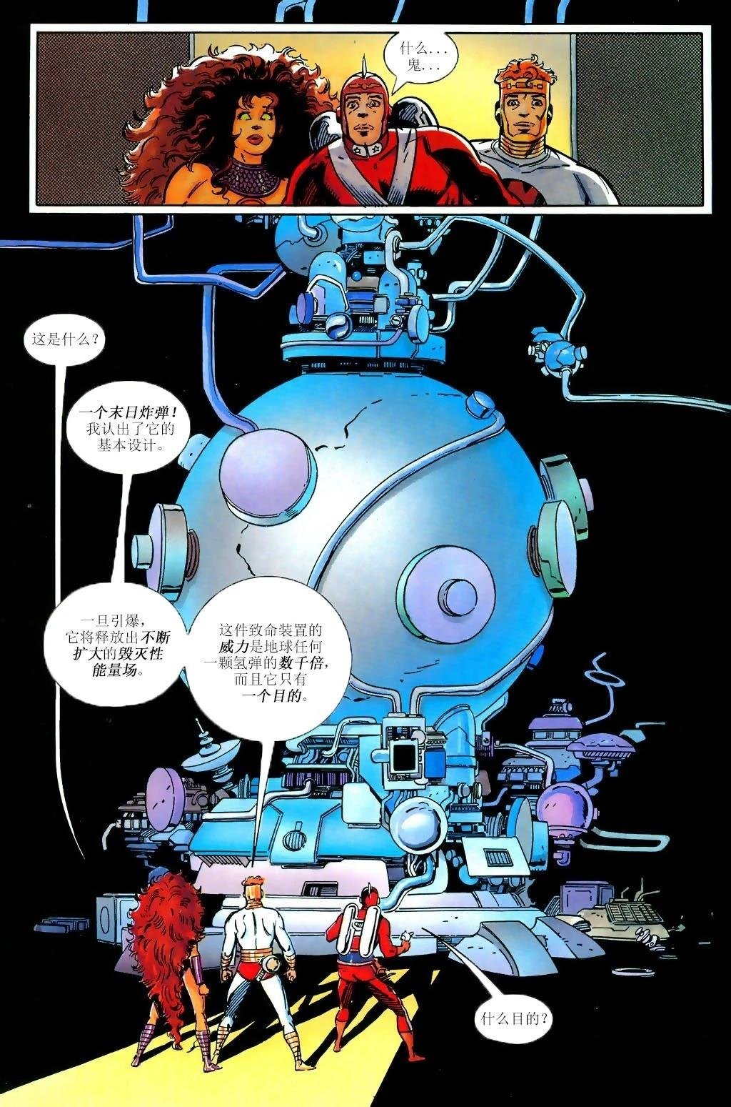 宇宙奥德赛#2