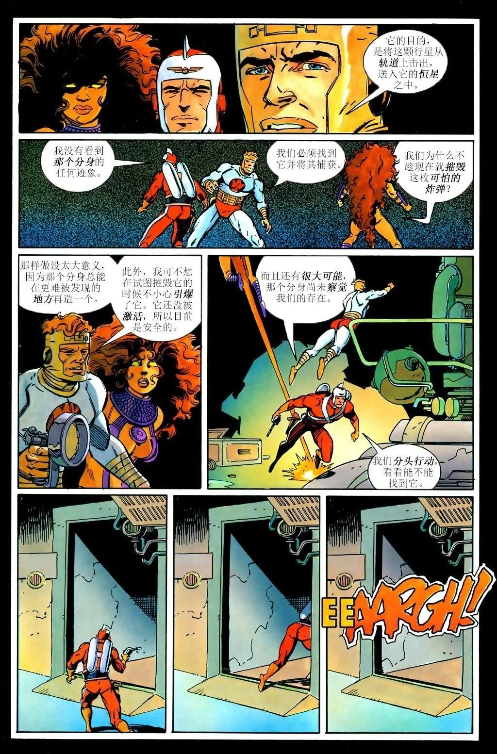 宇宙奥德赛#2