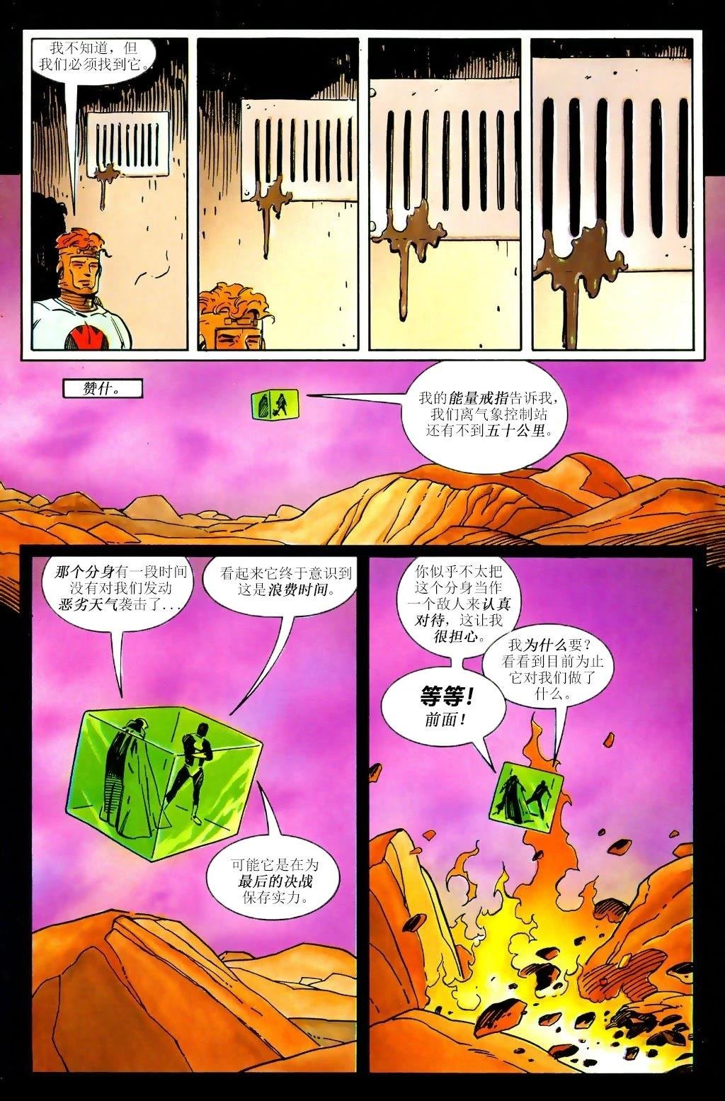 宇宙奥德赛#2