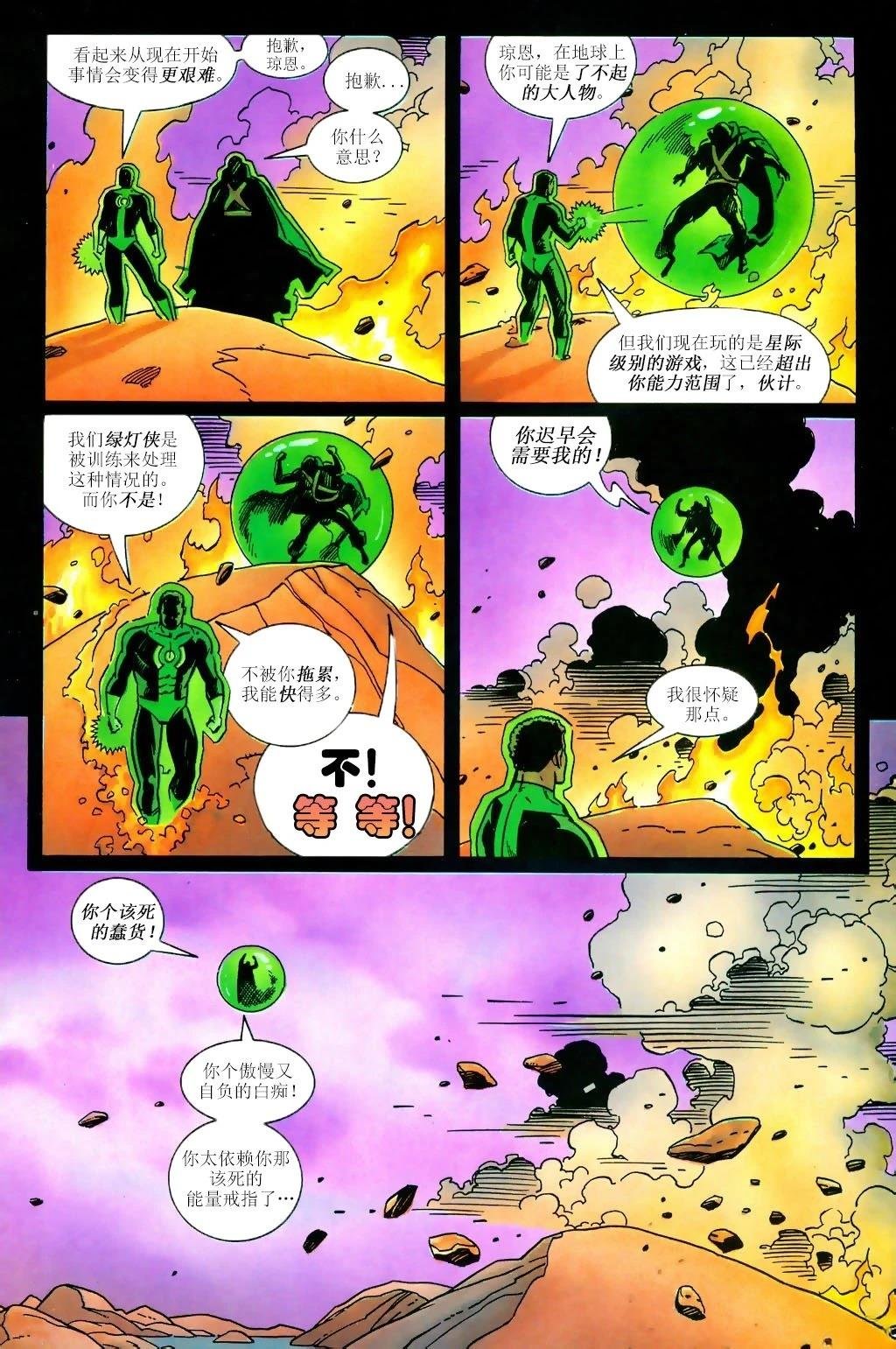 宇宙奥德赛#2