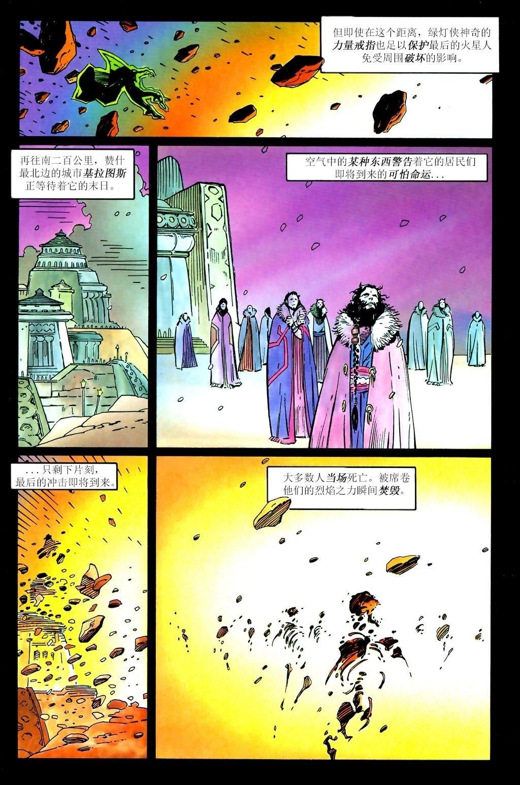 宇宙奥德赛#2