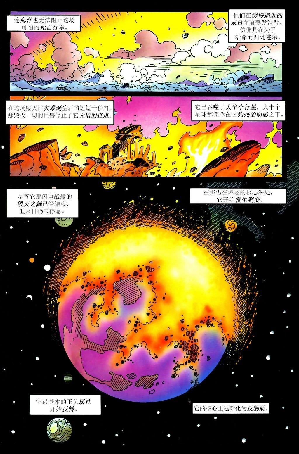 宇宙奥德赛#2