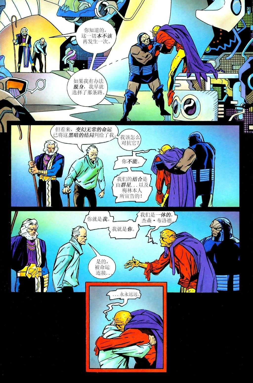宇宙奥德赛#2