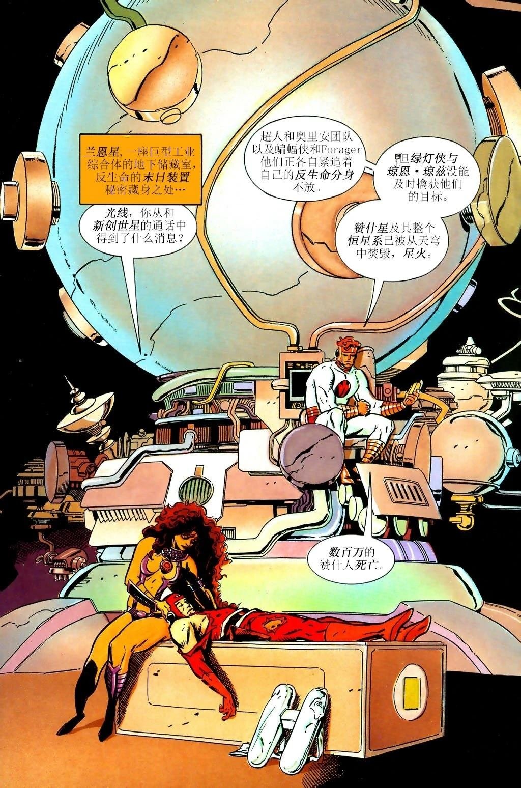宇宙奥德赛#3