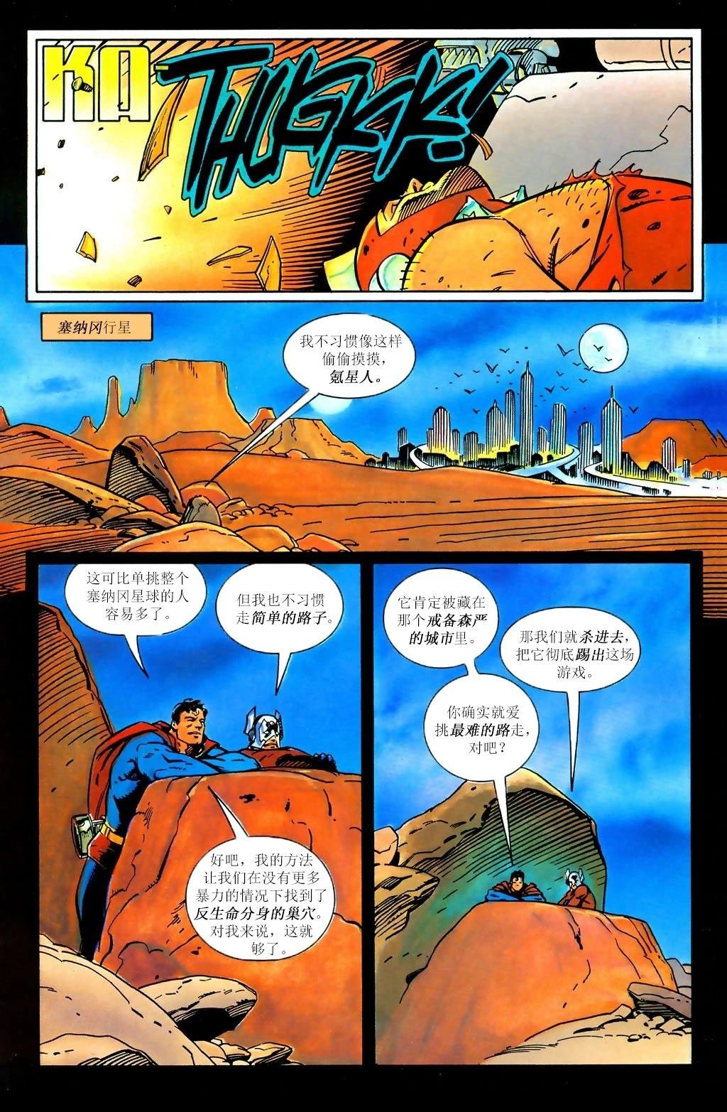 宇宙奥德赛#3